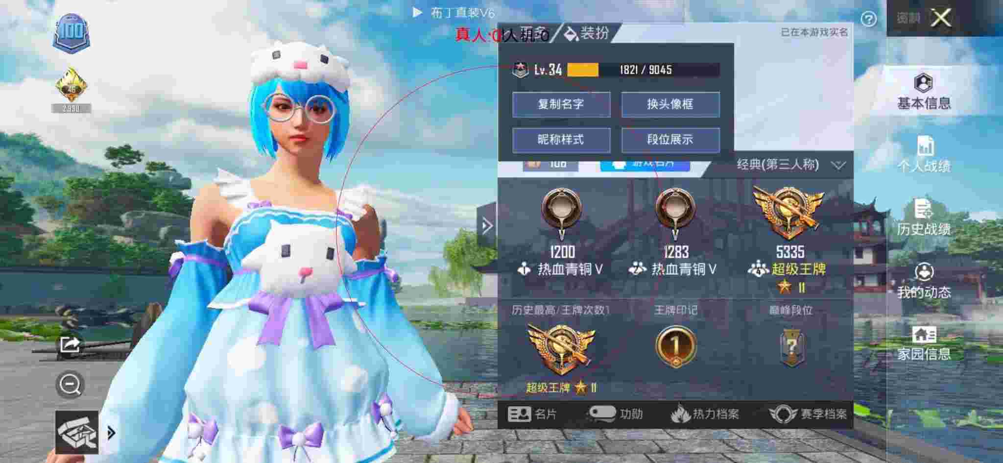 和平精英布丁直装透视 - 自瞄挂百里守约辅助预览图